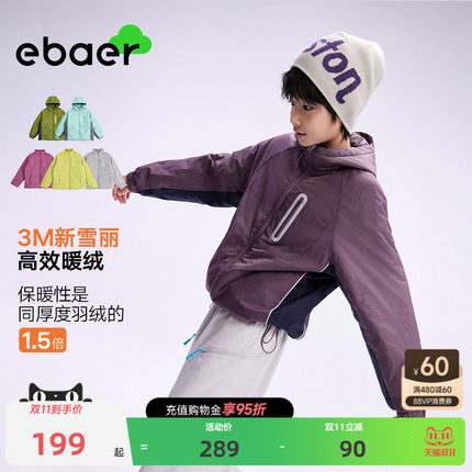 【3M新雪丽棉】ebaer儿童轻薄棉服2026冬季新款男童女童轻量棉衣