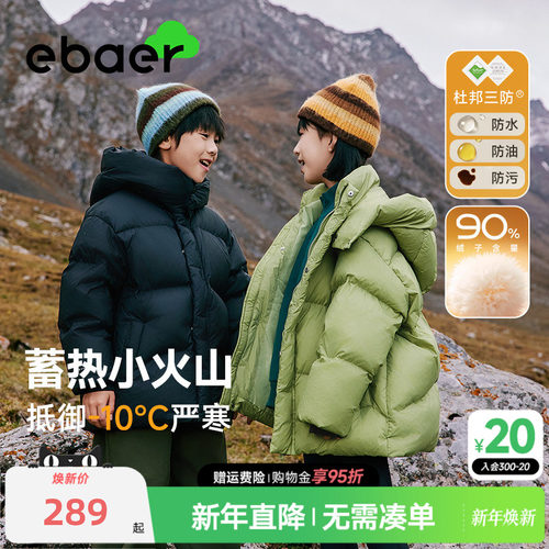 一贝皇城儿童羽绒面包服冬季新款