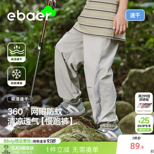 一贝皇城男童速干网眼长裤休闲裤