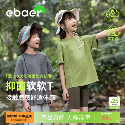一贝皇城儿童凉感抑菌短袖T恤