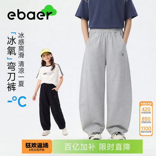 ebaer青少年夏季防蚊裤薄款