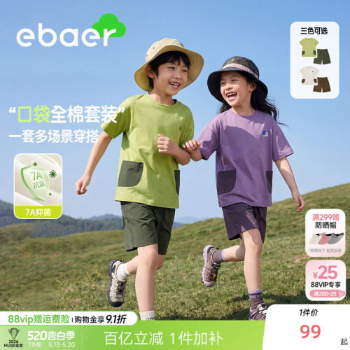 ebaer儿童抑菌两件套运动套装