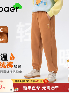 ebaer儿童加绒加厚休闲裤2025冬装新款男童抑菌裤子女童休闲裤潮