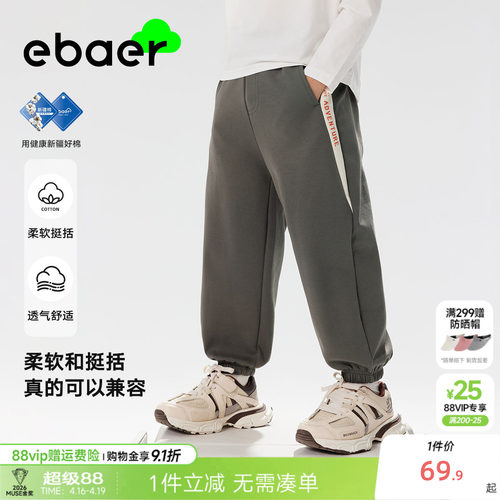 一贝皇城男童棉感针织裤