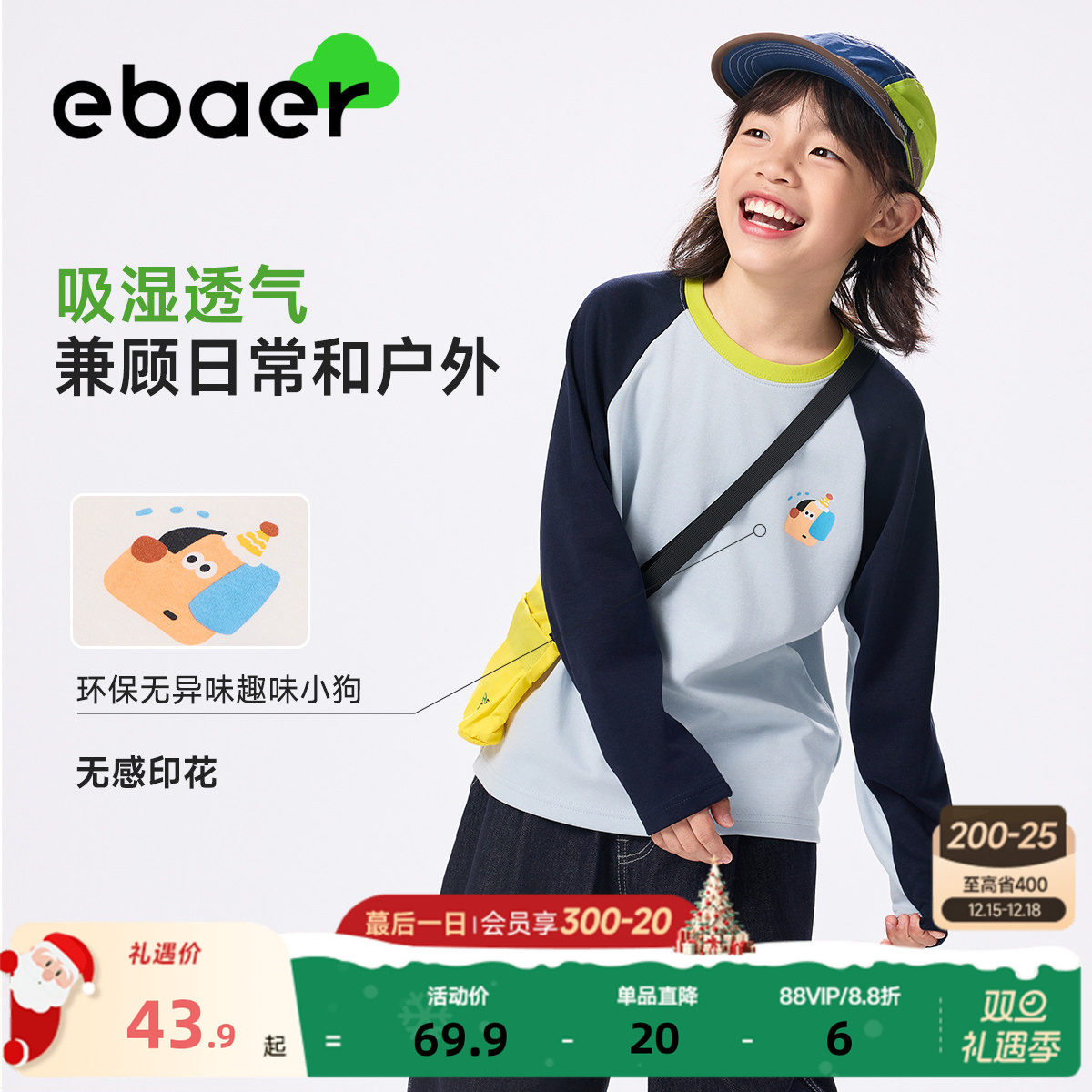 7A抑菌 远红外发热 百搭舒适