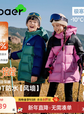 EBAER儿童羽绒服2025冬季新款男童女童户外运动羽绒面包服冬外套
