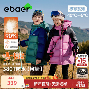 EBAER儿童羽绒服2025冬季新款男童女童户外运动羽绒面包服冬外套