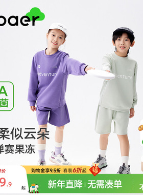 EBAER儿童圆领卫衣2026新款春装男童女童抑菌套头运动户外上衣潮
