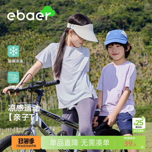 一贝皇城凉感防晒短袖T恤速干