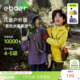 EBAER儿童冲锋上衣三合一2026新款 春秋男女童防水外套登山户外服