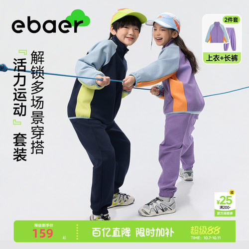儿童运动休闲套装两件套