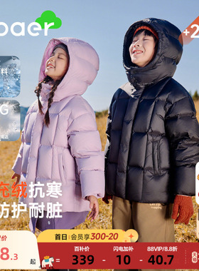 EBAER儿童羽绒服外套2025冬装新款男女童加厚保暖红色新年面包服