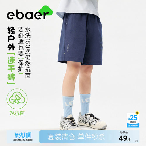 儿童针织抑菌中裤五分裤