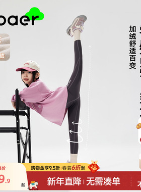 EBAER女童瑜伽裤2025冬季新款儿童运动鲨鱼裤童装女孩加绒打底裤