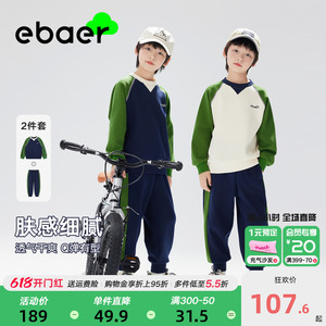 EBAER儿童卫衣套装2024春装男童新款外套裤子运动两件套童装洋气