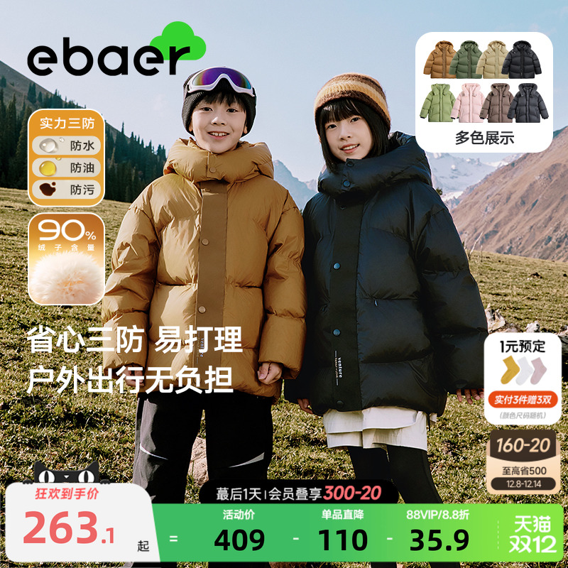 三防科技 内蓄热外防护