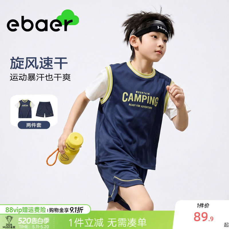 ebaer儿童运动套装26夏季新款男童女童网眼速干短袖短裤两件套潮
