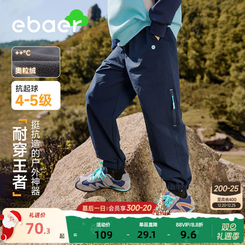 ebaer男童裤子2025秋季新款