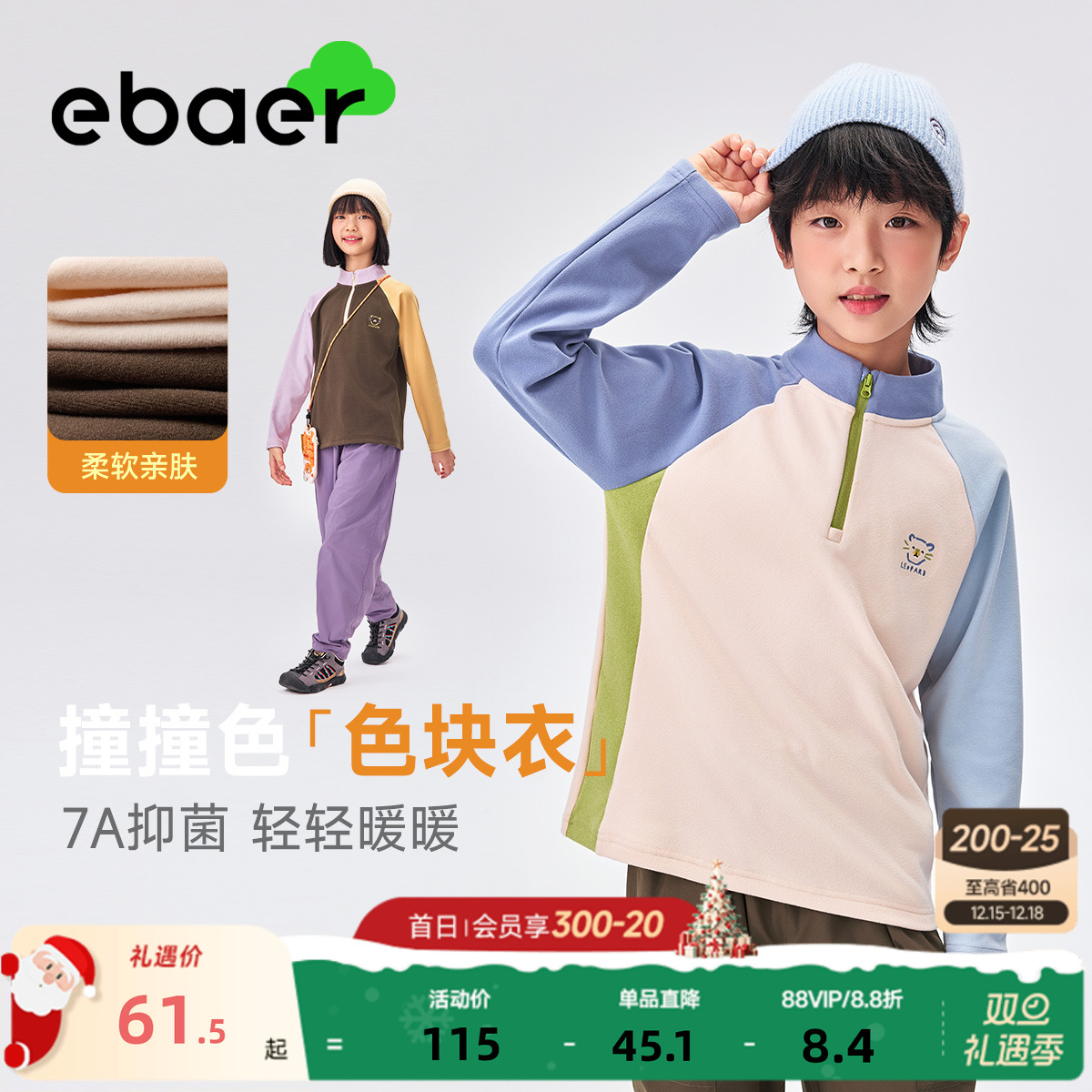 【糯糯衣】ebaer儿童打底衫2025冬装新款男童女童保暖半开襟上衣