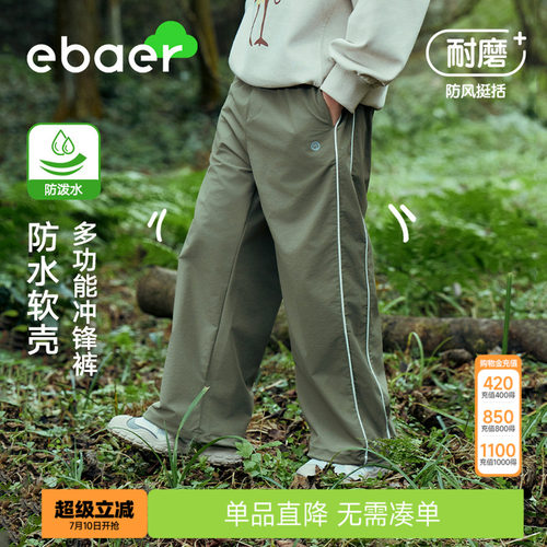一贝皇城儿童软壳冲锋裤男童