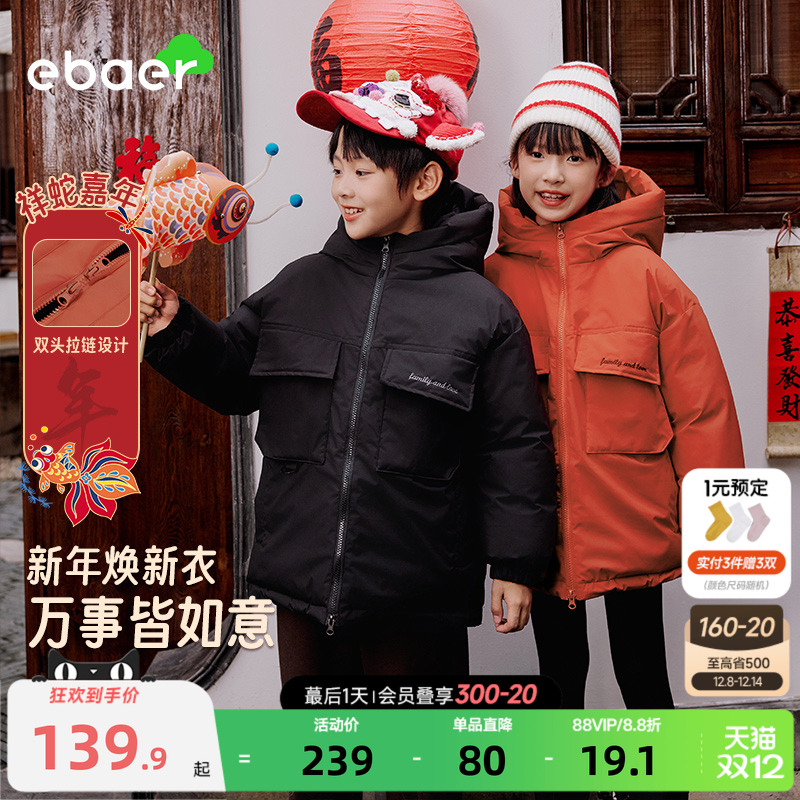 一贝皇城防风保暖男孩女孩棉衣