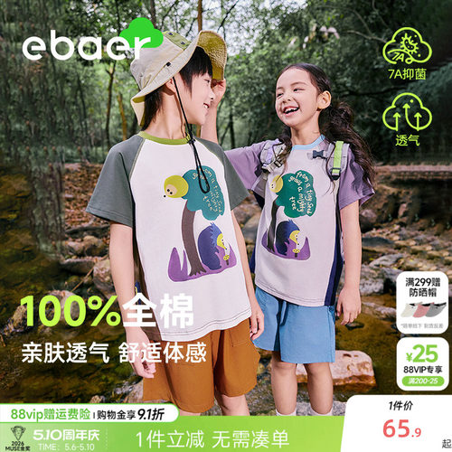 儿童插肩袖短袖抑菌全棉抑菌上衣