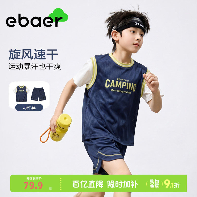ebaer儿童运动套装26夏季新款男童女童网眼速干运动服短袖两件套