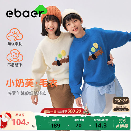EBAER童装儿童毛衣半高领2025冬季新款男童内搭保暖女童针织衫潮