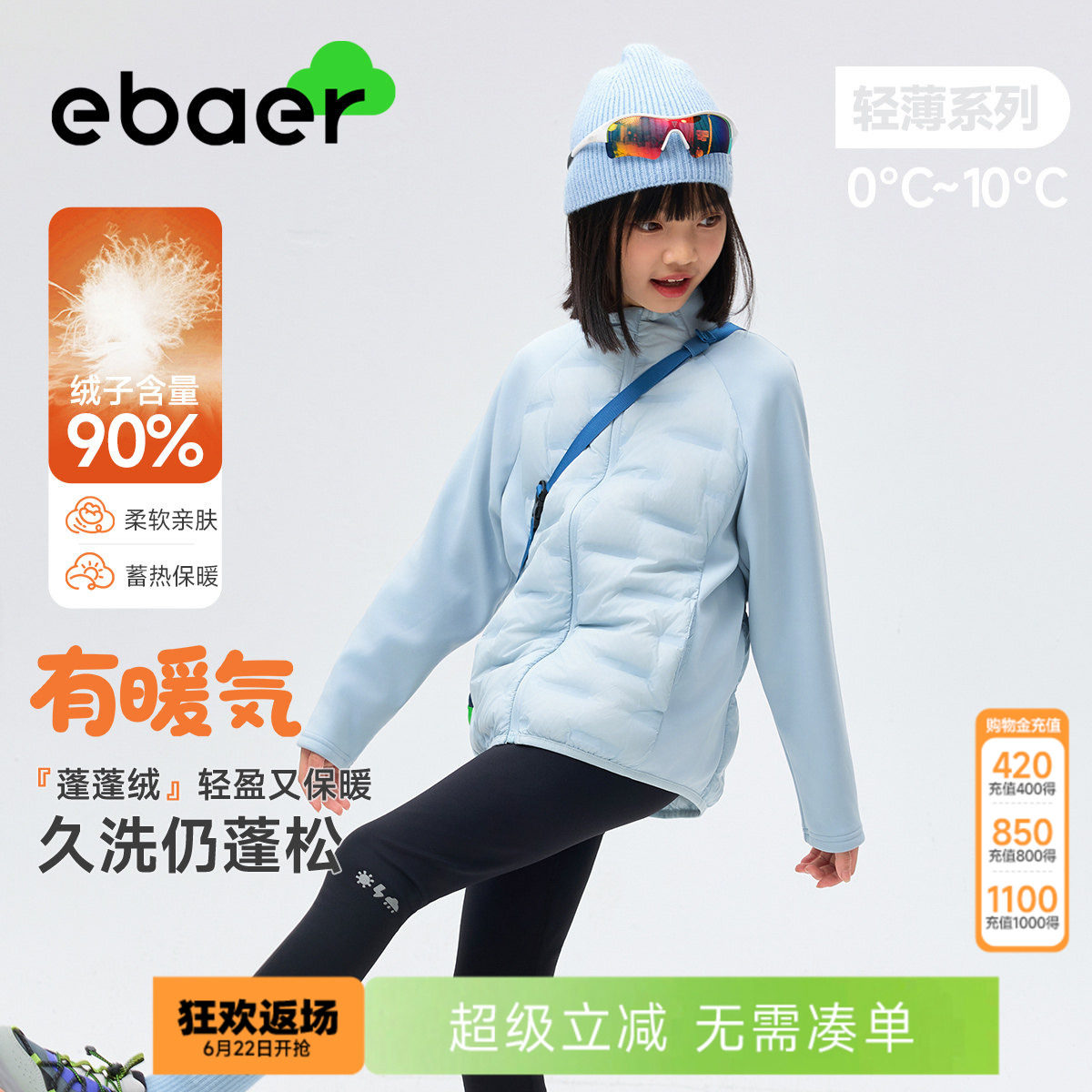 EBAER儿童轻薄排骨羽绒服2025冬季新款男童女童羽绒内胆校服神器