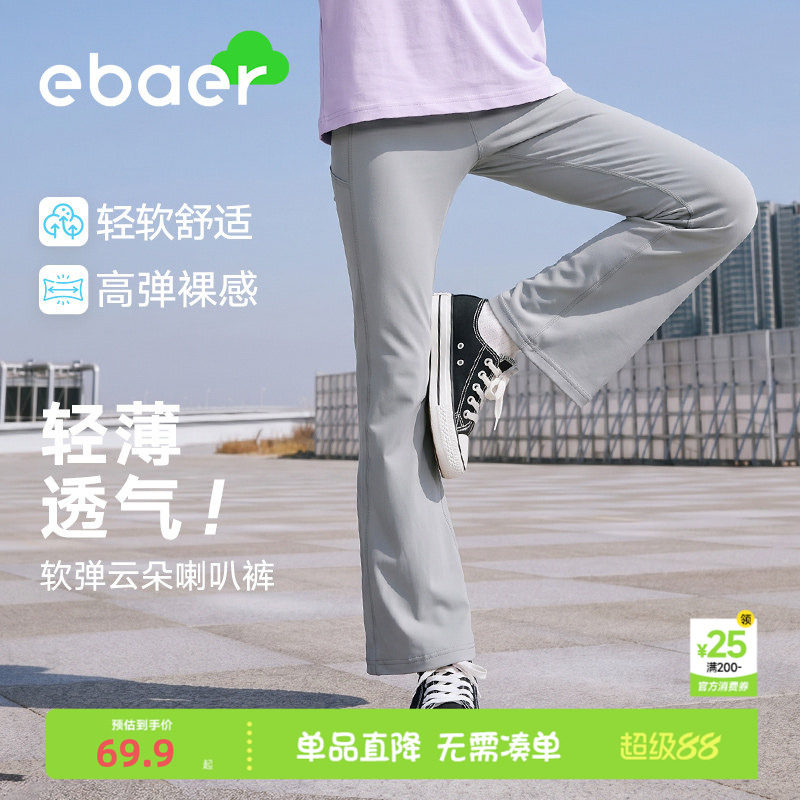 ebaer女童鲨鱼裤微喇裤2026夏季款运动瑜伽裤高弹轻薄女孩喇叭裤