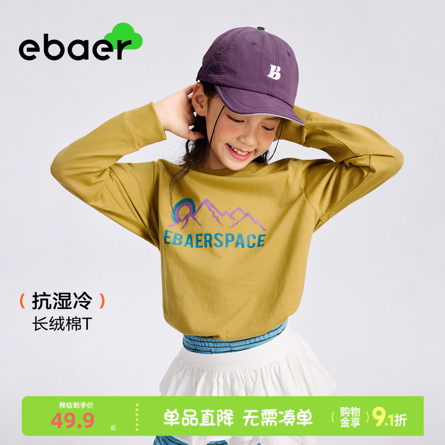 一贝童装男孩女孩长袖T恤秋装图片