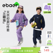 子两件套洋气 男女童抑菌卫衣裤 ebaer儿童撞色卫衣套装 2026春新款