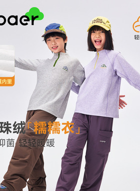 【珍珠绒糯糯衣】ebaer儿童抑菌长袖T恤2025冬装新款男女童卫衣T