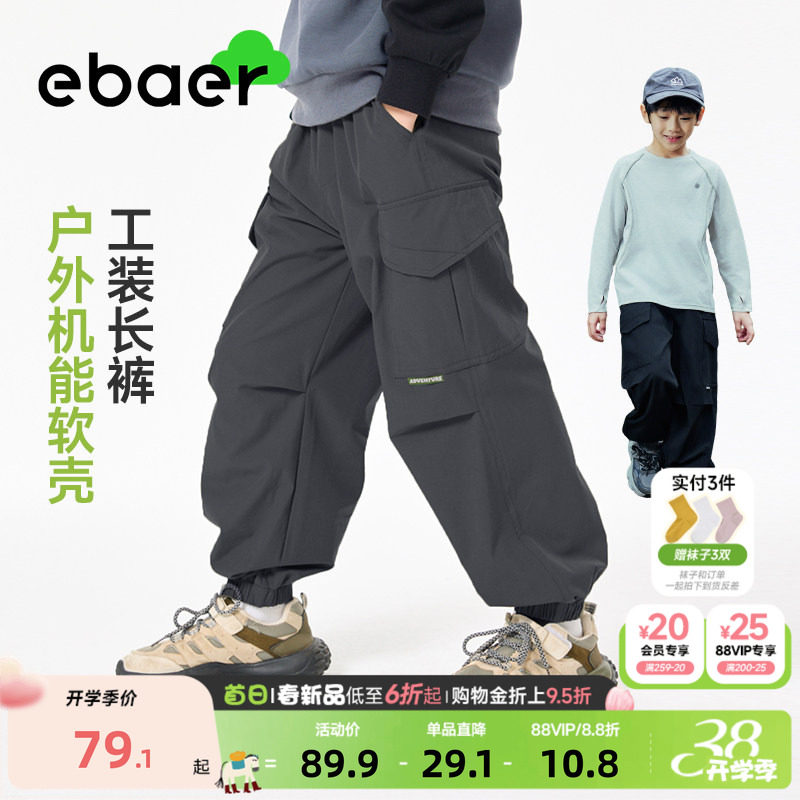 ebaer男童裤子春装新款2026儿童工装裤山系休闲裤户外防水冲锋裤
