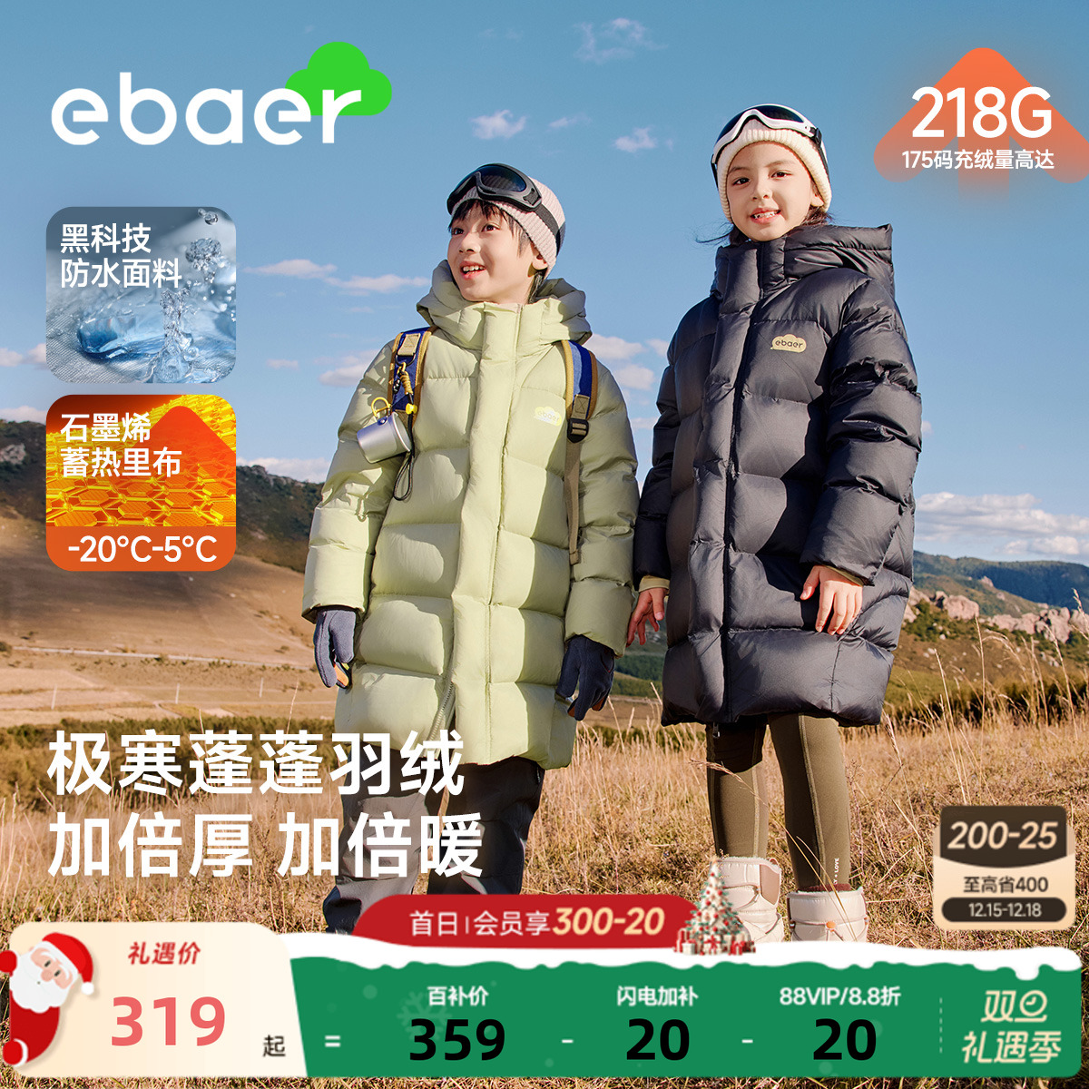 ebaer儿童中长羽绒服90蓬松绒子