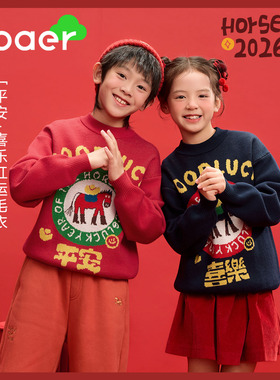 【马年首发】EBAER儿童新年毛衣2026冬季新男女童红色拜年服洋气