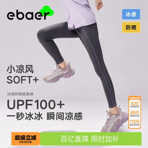EBAER女童防晒鲨鱼裤2026新款
