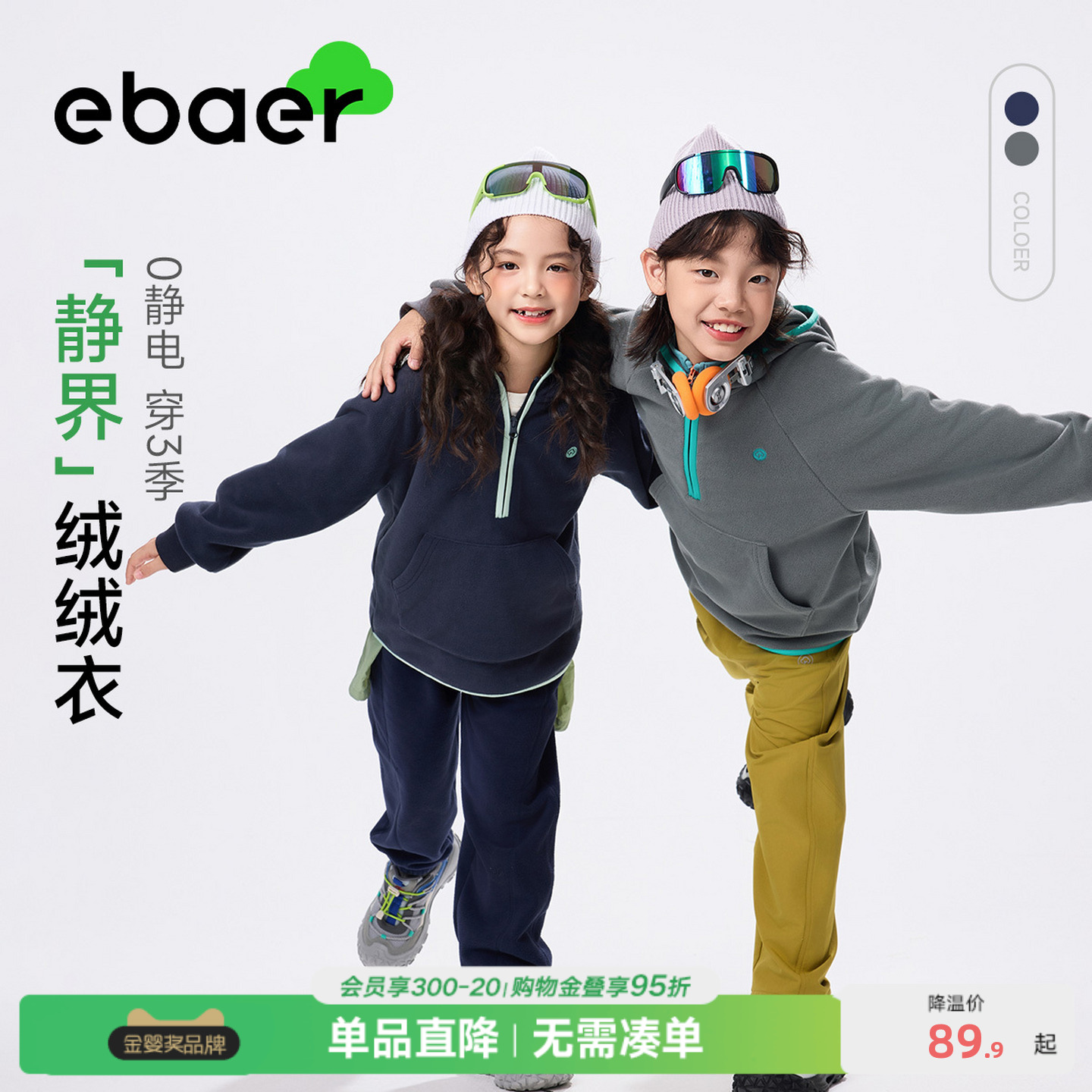 一贝皇城儿童连帽抗静电卫衣