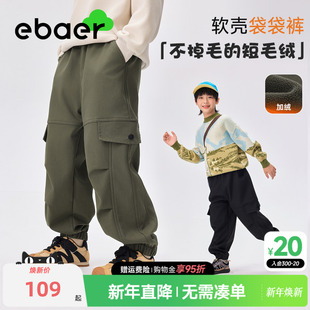 子女童软壳休闲长裤 ebaer儿童加绒工装 男童加厚保暖裤 2025冬装 裤