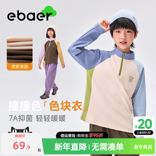 新款 2025冬装 ebaer儿童打底衫 男童女童保暖半开襟上衣 糯糯衣