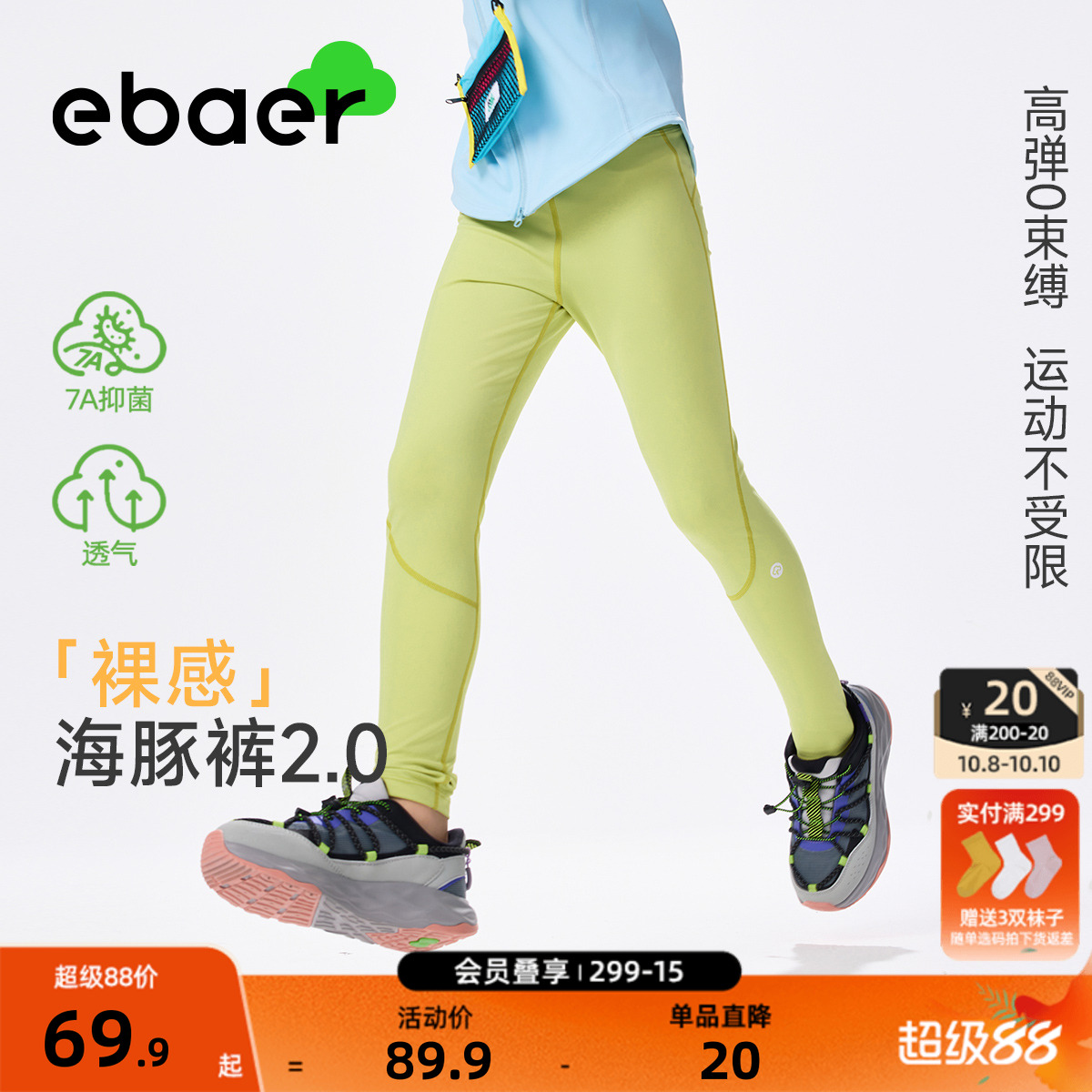 EBAER女童鲨鱼裤2025秋季新款运动瑜伽裤高弹抑菌舞蹈打底裤长裤