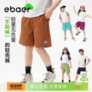 ebaer儿童轻薄五分裤2026夏装新款男童薄款短裤女童时尚中款童装