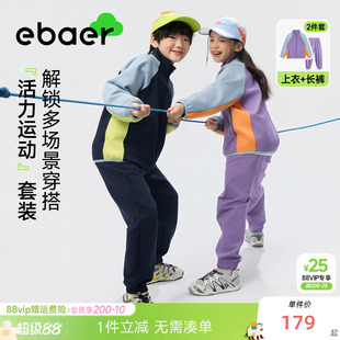 EBAER儿童运动套装2026春装新款男女童撞色开衫外套裤子两件套潮