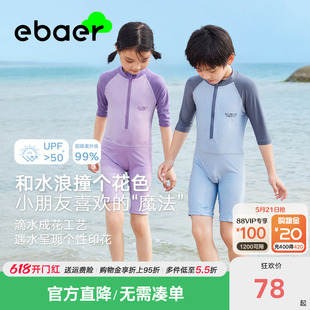 连体中大童专业游泳潜水衣服 EBAER儿童泳衣防晒耐氯男童女童泳装