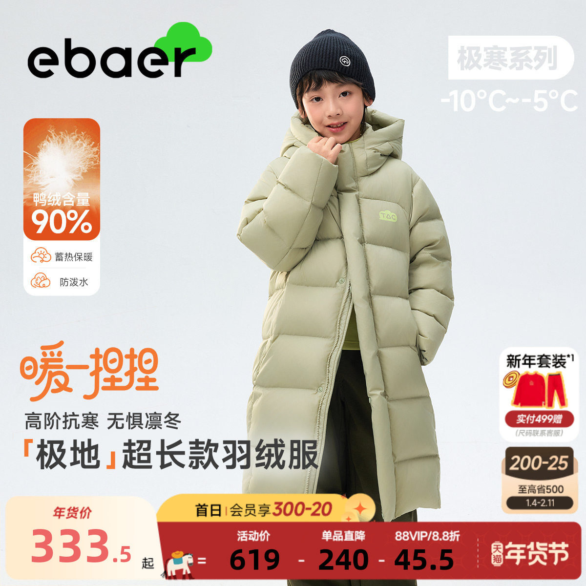 EBAER儿童羽绒服超长款2025冬季新款男女童过膝极寒羽绒服外套潮