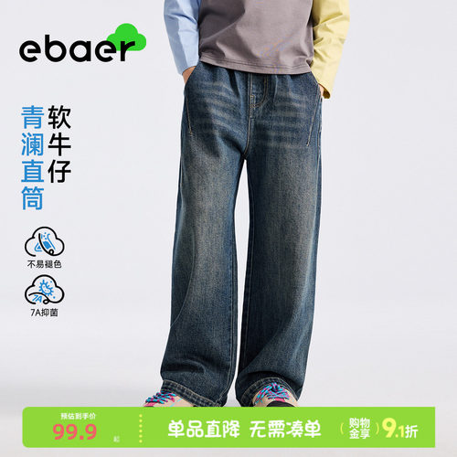 一贝童装男童牛仔裤秋款男孩裤子