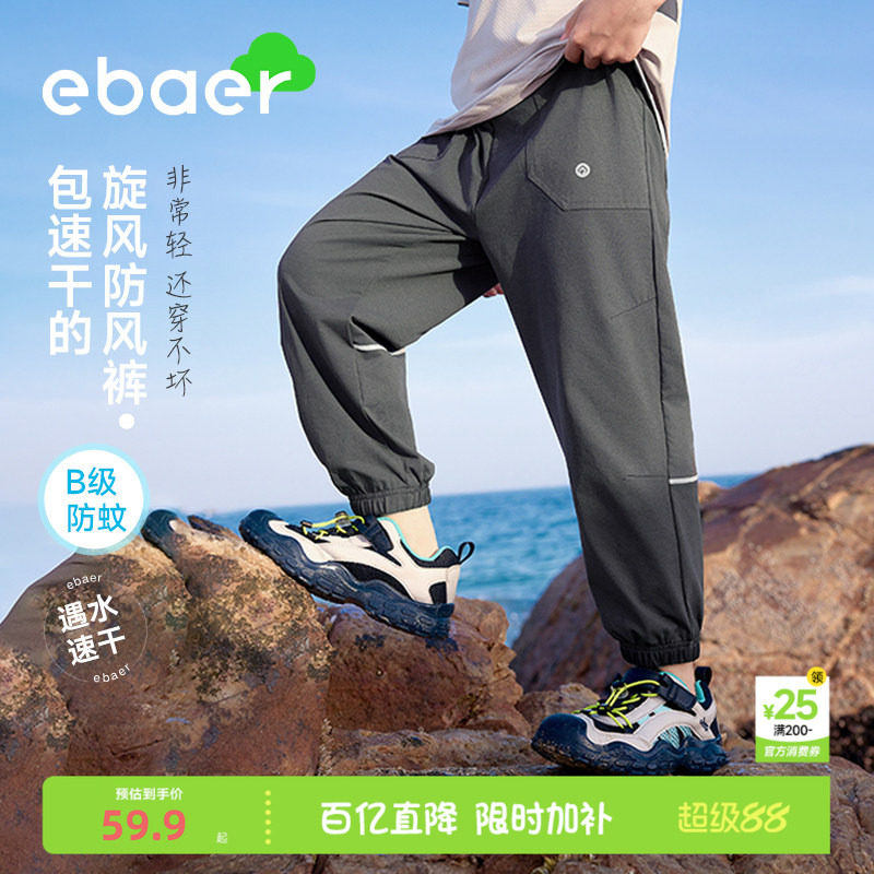 ebaer儿童夏季裤子薄款速干运动										