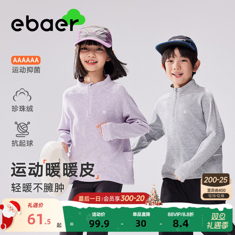 ebaer保暖加厚半开襟打底衫