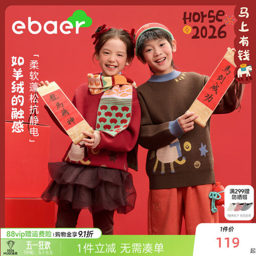 儿童新年毛衣男女童针织衫