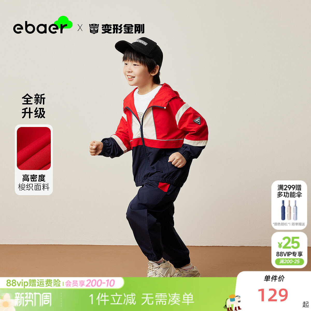 一贝皇城男童套装2026春秋装新款儿童休闲外套运动裤子两件套童装